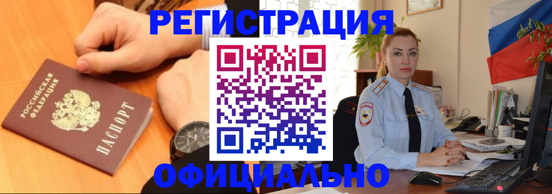 прописка штамп в Мантурово