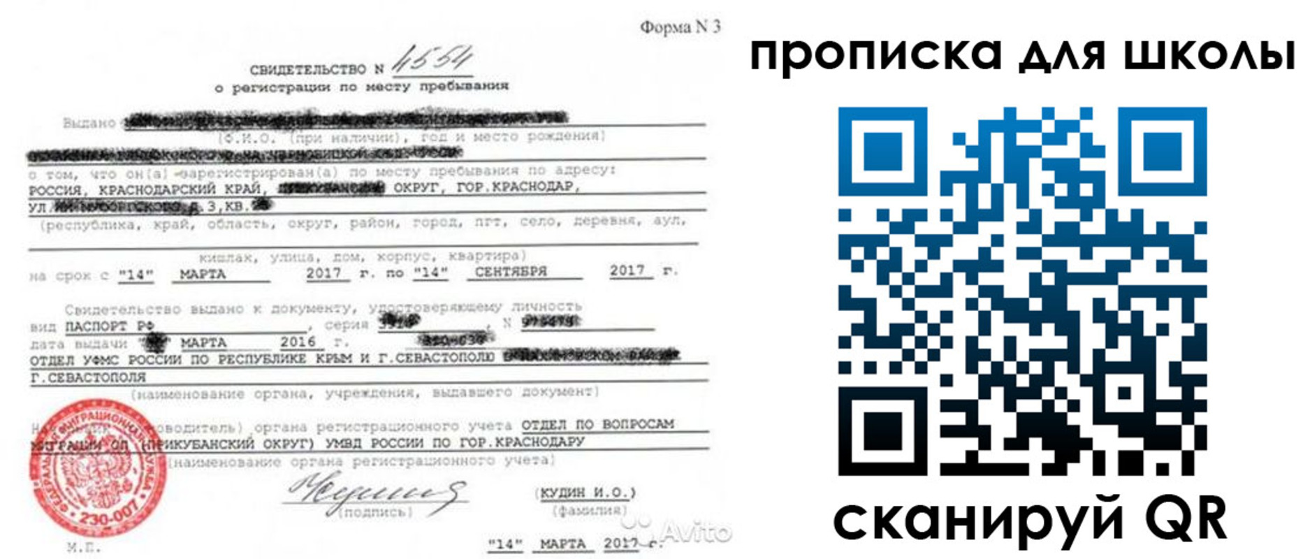 временная регистрация в Мантурово