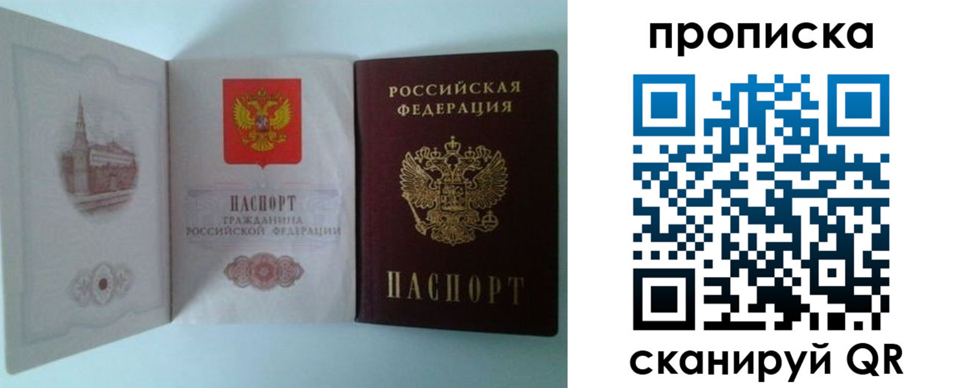 прописка регистрация в Мантурово