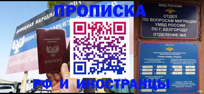 временная регистрация 2025 в Мантурово