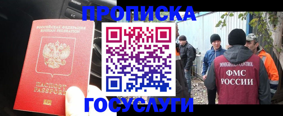 временная регистрация законно в Мантурово