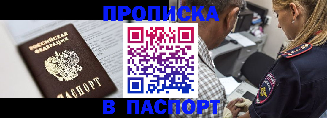 временная регистрация в Мантурово