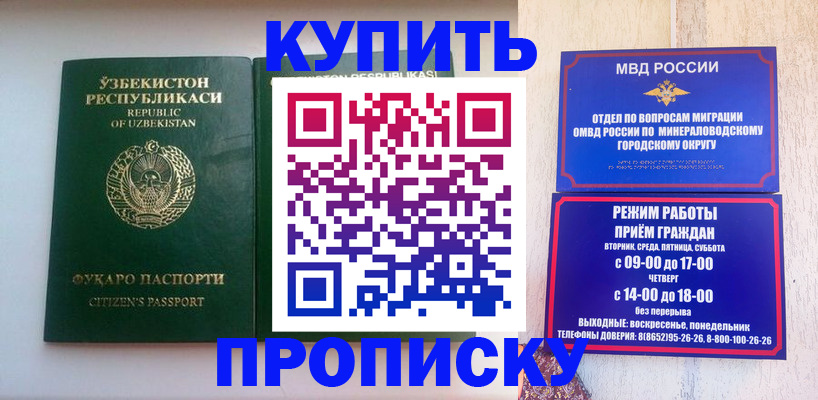 прописка регистрация в Мантурово