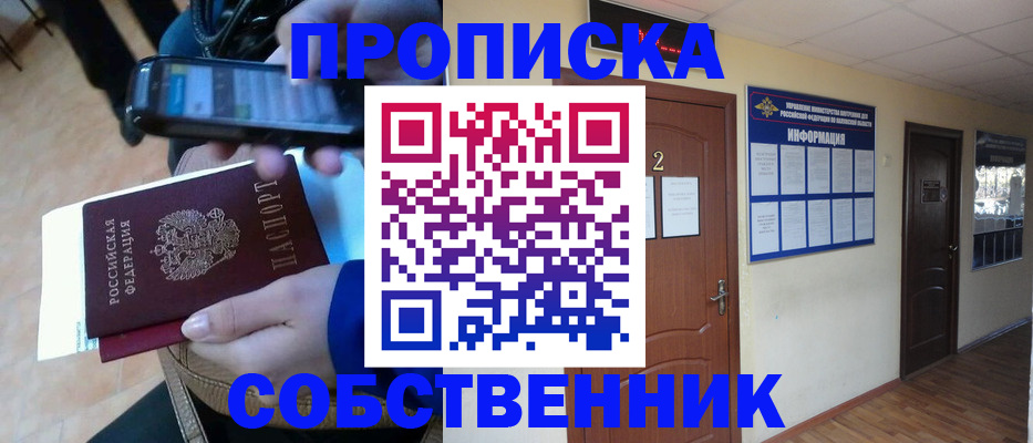 временная регистрация законно в Мантурово