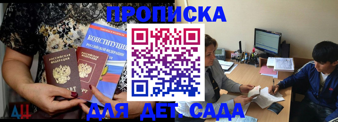 прописка для кредита в Мантурово