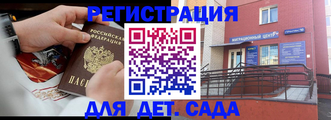 прописка в квартире в Мантурово